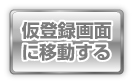���o�^�̓R�`��